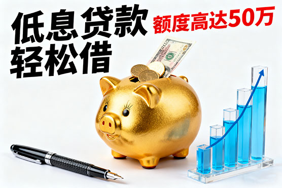 中山打借条借款：不看征信和负债！